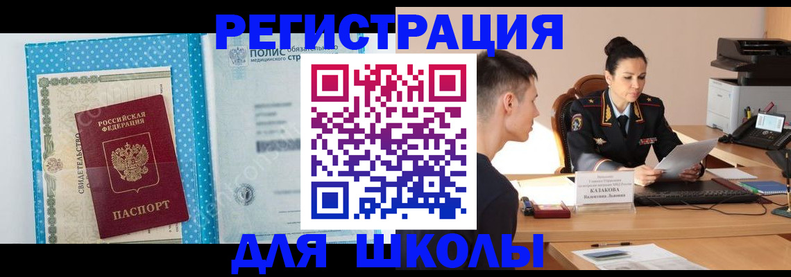 прописка гарантия в Гае