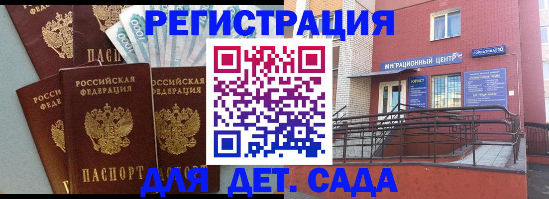 временная регистрация гарантия в Гае