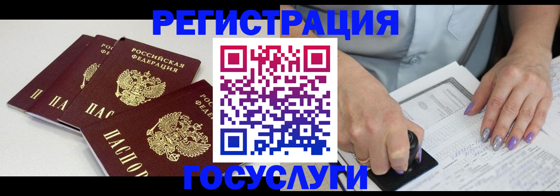 прописка от собственника в Гае